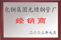 句容包钢经销商